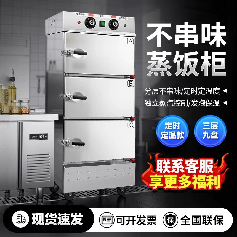 三门蒸饭柜商用蒸柜海鲜炖汤瓦罐双门蒸柜蒸煮大型蒸饭车食堂蒸箱