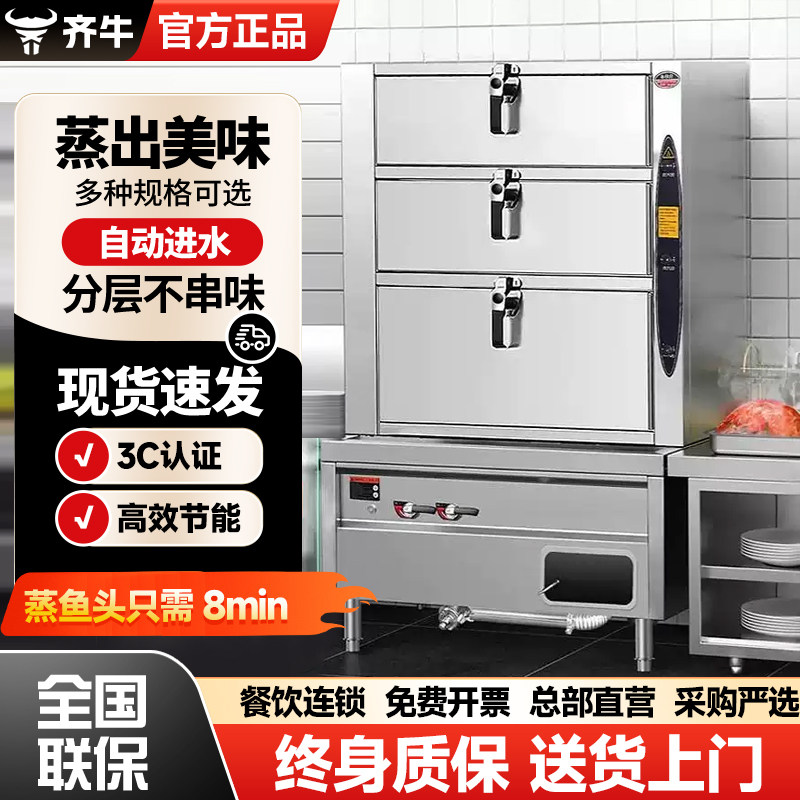 海鲜蒸饭柜商用燃气酒店食堂炖汤蒸箱植物油厨房菜柜三门电蒸鱼炉,厨房电器,商用蒸炉/商用蒸包炉,淘宝优惠券,粉丝福利购,淘宝优惠卷