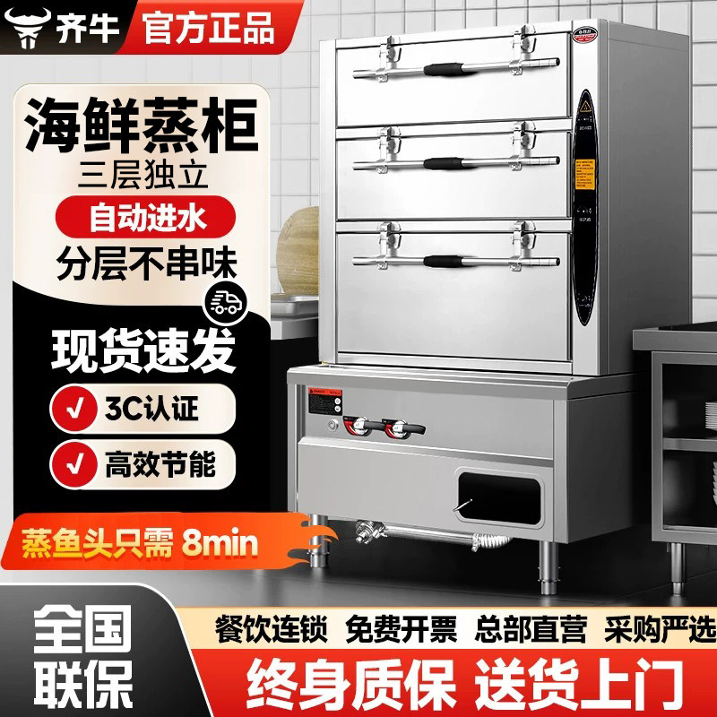 海鲜蒸饭柜商用燃气三门酒店食堂炖汤蒸箱植物油厨房菜鱼柜电蒸炉