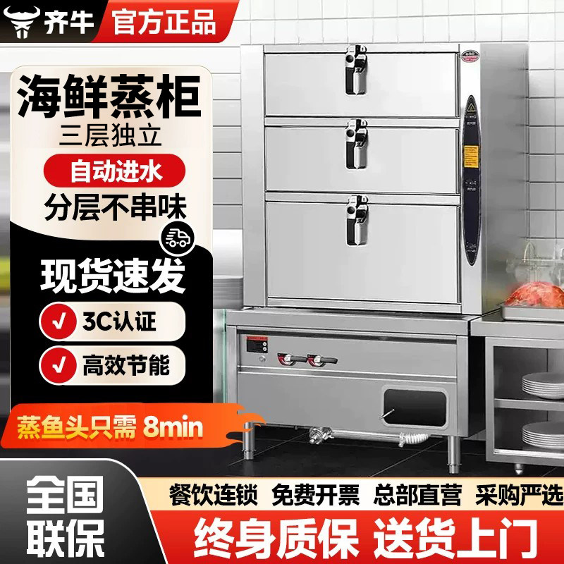 海鲜蒸饭柜商用燃气酒店食堂炖汤蒸箱植物油厨房菜柜三门电蒸鱼炉