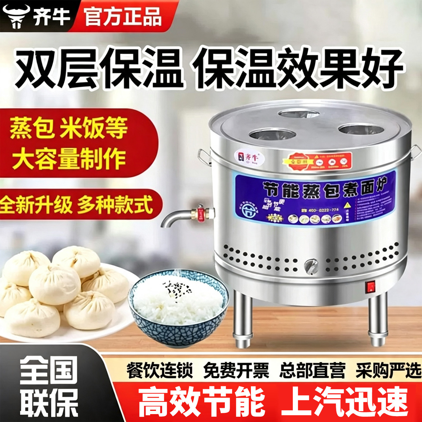 蒸包炉商用保温节能蒸小笼包台式机燃气蒸汽炉三孔电蒸包子机蒸炉