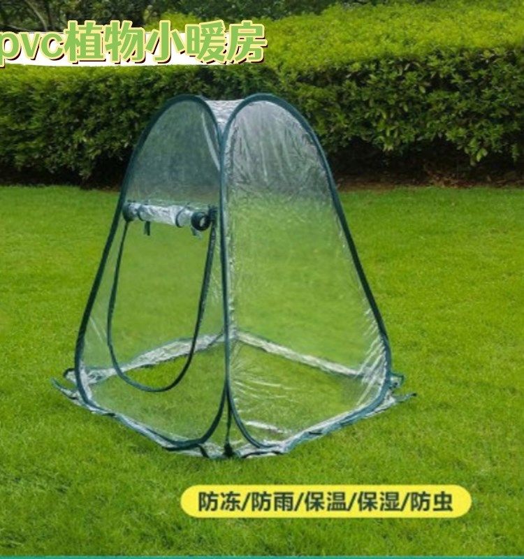 迷你保温罩防水温室罩植物暖棚花盆罩暖房花房植物防冻阳台小花棚