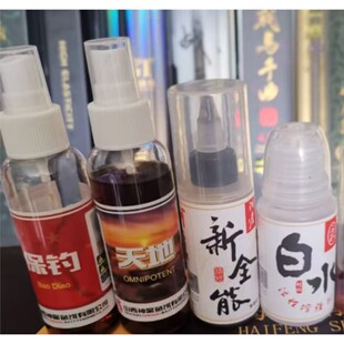 神聚阿卢四合一麻团喷一瓶搞定针对全国鲤鱼,天地保钓白水新全能