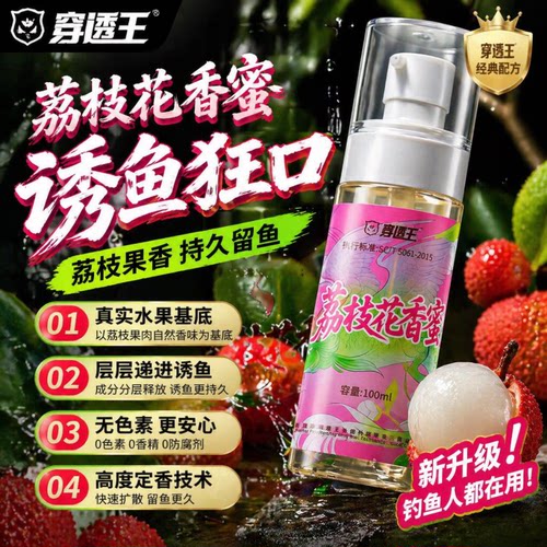 穿透王宗师高浓度浓缩果
