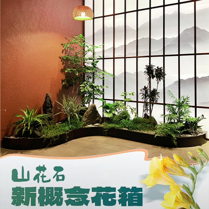花园椭圆形造景庭院展厅花艺布置造景园林景观设计定制搭配花箱13