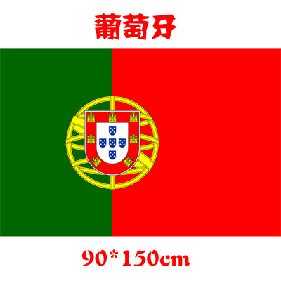 F941 现货  90*150cm 3*5ft 葡萄牙4号涤纶旗帜  Portugal Flag
