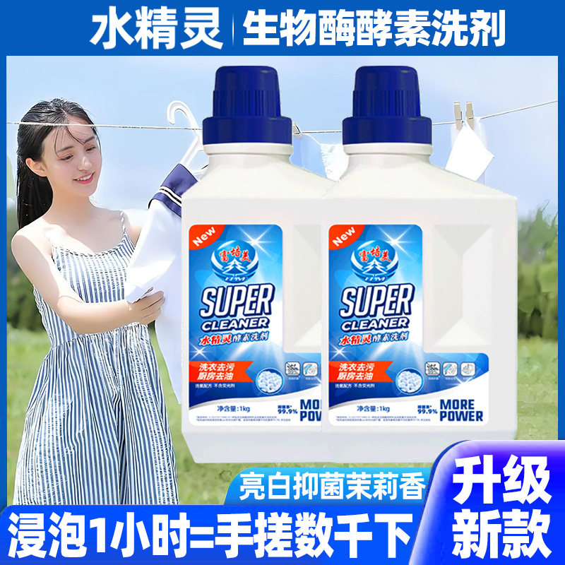 富培美泡洗粉颗粒去污去黄去污渍