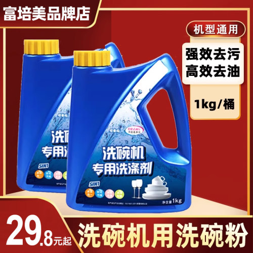 洗涤剂超值桶装洗碗粉