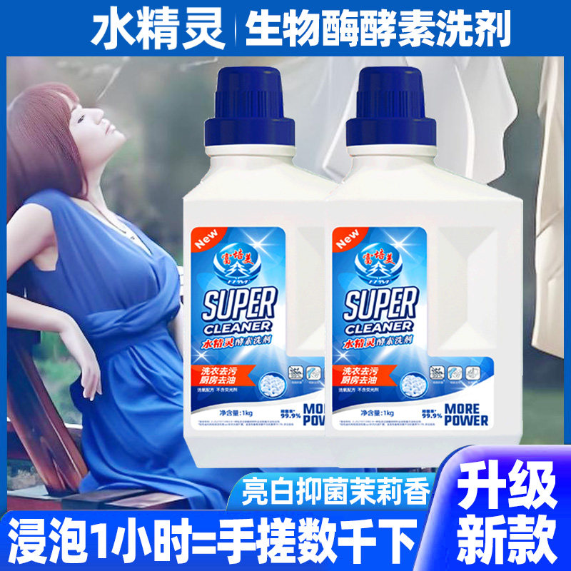 富培美泡洗颗粒生物酶酵素洗剂