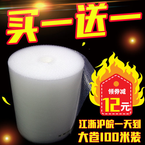加厚气泡膜100米大卷装更省成本