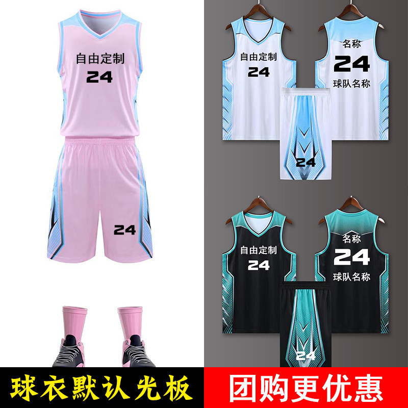 篮球服套装男女定制大学生比赛训练队服运动透气背心印字号篮球衣