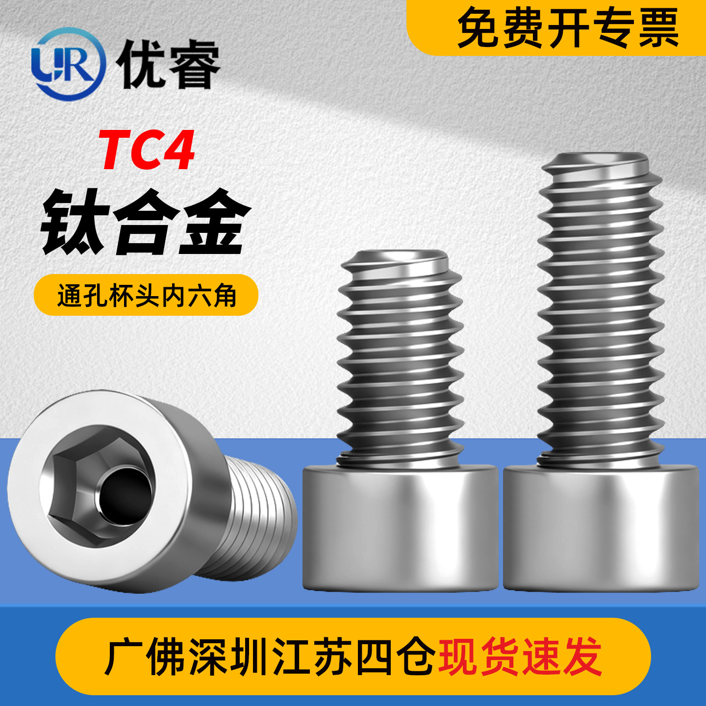 TC4钛合金圆柱头内六角真空螺丝中空空心通孔排气杯头螺钉M3-M12,五金/工具,螺栓,淘宝优惠券,粉丝福利购,淘宝优惠卷