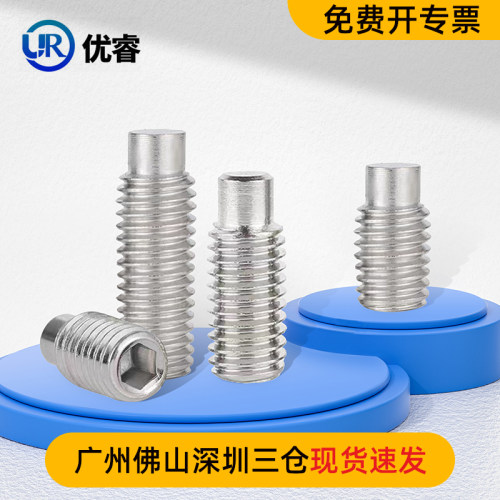 优睿304/316L不锈钢凸端紧定