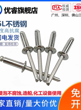 316L不锈钢圆头开口型抽芯铆钉拉铆钉卯丁拉钉 3/3.2/4/5 GB12618