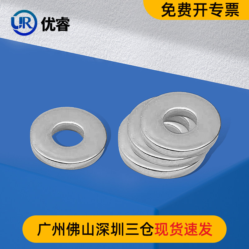 316L/304不锈钢平垫片重型DIN7349垫圈加厚华司介子特大垫 GB5287,五金/工具,垫圈,淘宝优惠券,粉丝福利购,淘宝优惠卷