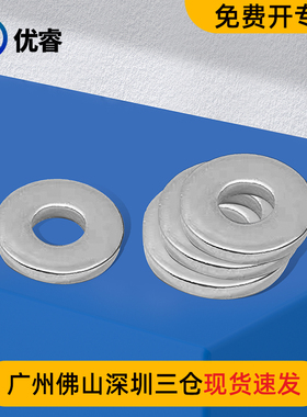 316L/304不锈钢平垫片重型DIN7349垫圈加厚华司介子特大垫 GB5287