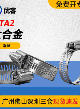 厂家TA2 钛喉箍 纯钛卡箍 纯钛喉箍钛抱箍管束管箍耐腐蚀酸碱海水