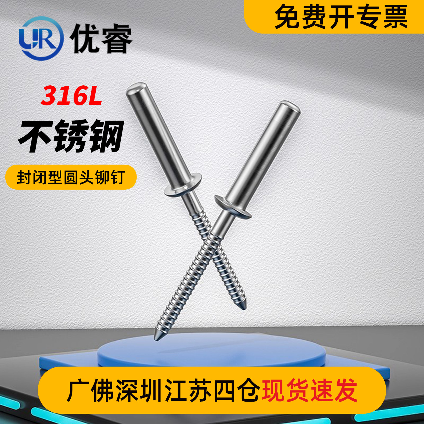 316L不锈钢封闭型圆头抽芯铆钉拉铆卯丁扁头拉钉3/3.2/4/4.8/6.4,五金/工具,抽芯铆钉,淘宝优惠券,粉丝福利购,淘宝优惠卷