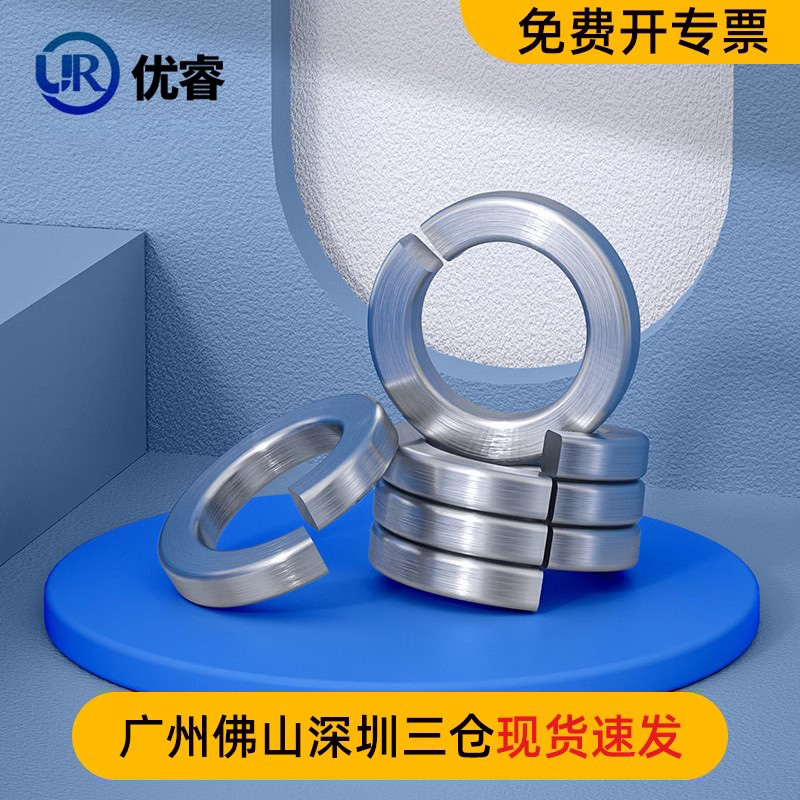 优睿特殊材质不锈钢弹垫