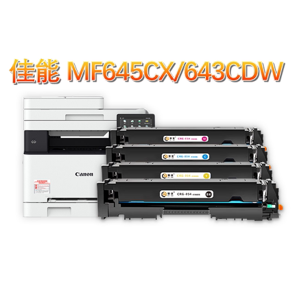 CRG054适用佳能 621cw/641Cw硒鼓 MF643Cdw/LBP623Cdw打印机墨盒