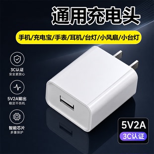 通用充电头安卓5v2a充电器头10W手机usb插头充电器typec适用华为苹果小米oppo慢充风扇充电宝台灯线套装