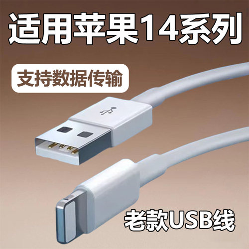 适用iphone苹果14充电线14Promax/14mini/14plus手机专用数据线30W快充充电线PD快充Lightning接口闪充
