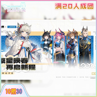 二线小兔明日方舟终末地x罗森cos服佩丽卡陈千语洁尔佩塔cos征集