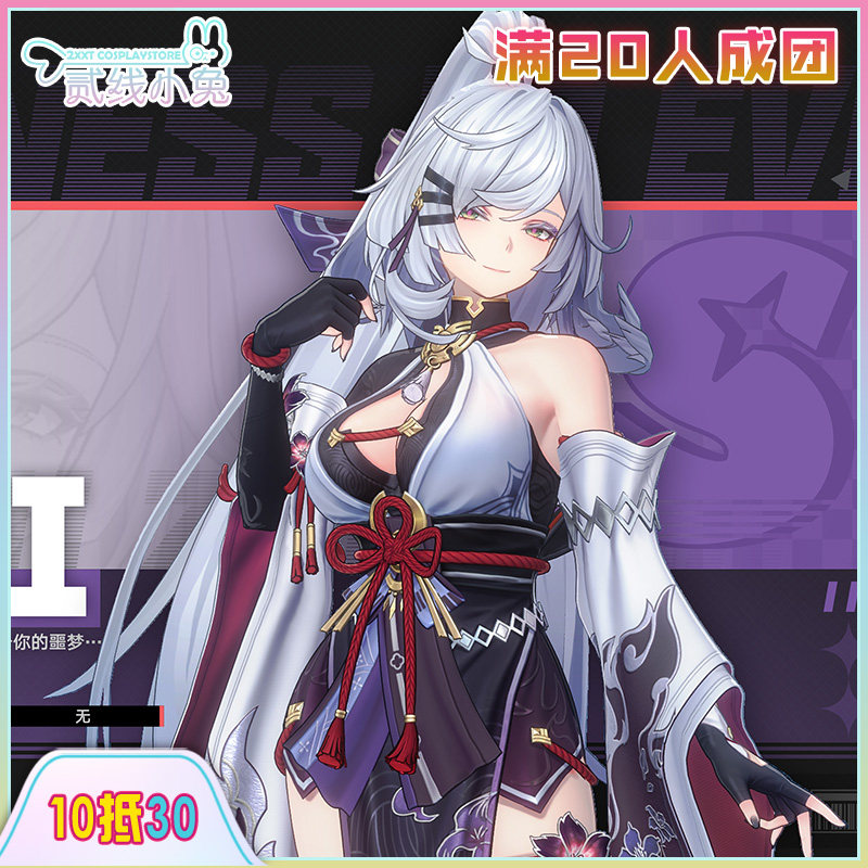 二线小兔异环cos服残虹cos服残虹cosplay服装征集图片