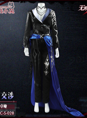 二线小兔无期迷途cos服卓娅皮肤至高交涉 cosplay衣服全套