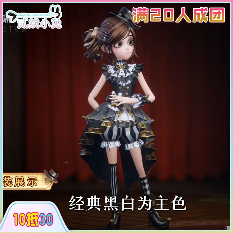 二线小兔超自然行动组小黄-异色序曲cos服征集