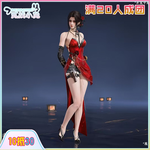 二线小兔永劫无间cos服迦南赤焰舞影cos服征集