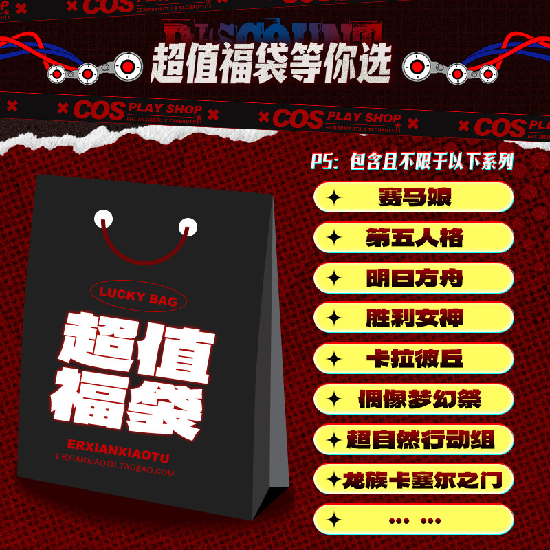 偶像梦幻祭赛马娘卡拉彼丘龙族