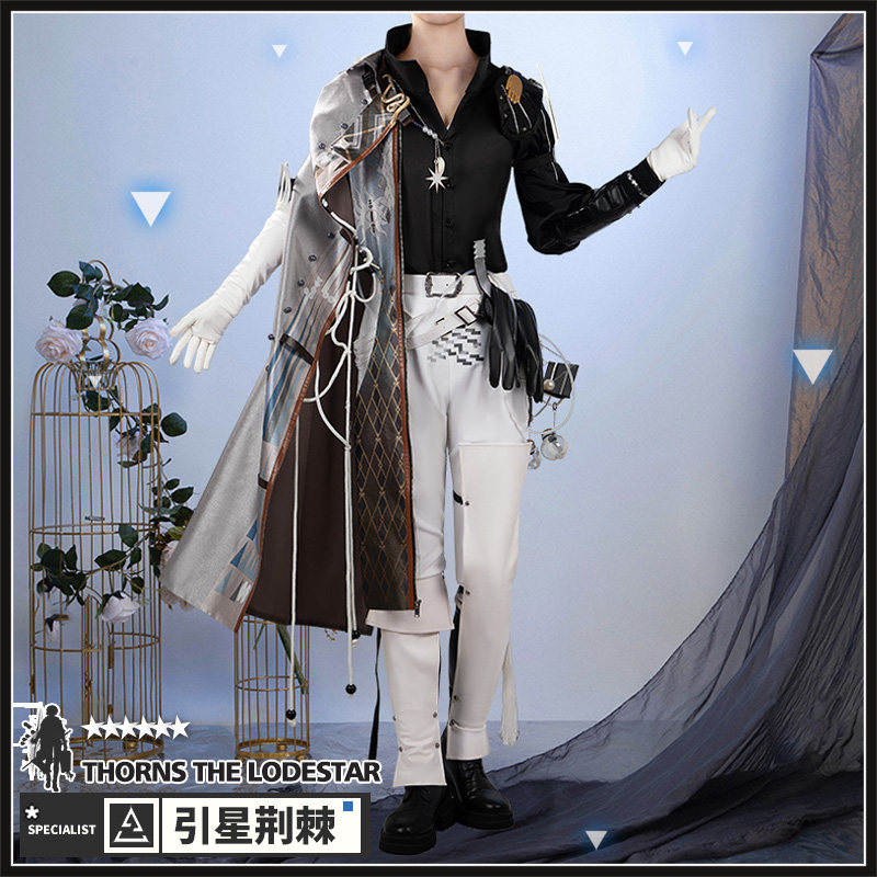 二线小兔明日方舟cos服引星棘刺cosplay服装引星棘刺cos