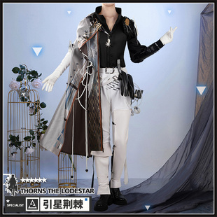 二线小兔明日方舟cos服引星棘刺cosplay服装引星棘刺cos