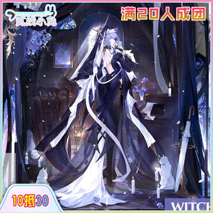 二线小兔明日方舟cos服幽邃隐修絮雨cosplay征集