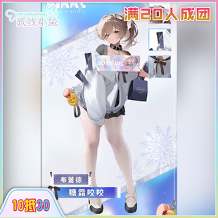 二线小兔胜利女神nikkecos服糖霜咬咬布雷德cos服征集