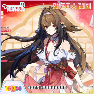 二线小兔绝区零cos服叶瞬光暖霞拾光cos服征集