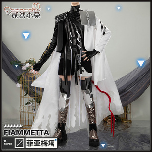 二线小兔明日方舟cos服审判日-菲亚梅塔cosplay服装