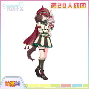 二线小兔赛马娘cos服洛林军歌cos征集
