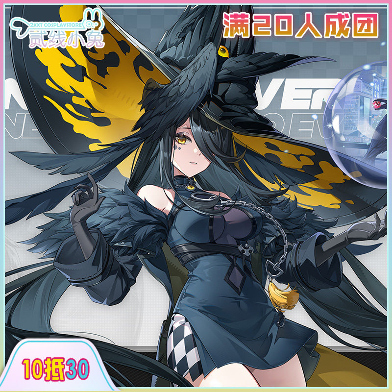 二线小兔异环cos服黑羽cos服黑羽cosplay服装征集图片