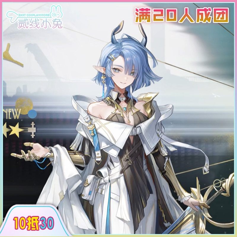二线小兔明日方舟cos服克莱门莎cosplay服装征集