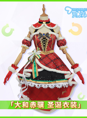 二线小兔赛马娘cos服Pretty Derby大和赤骥圣诞衣装cosplay服装