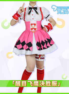 二线小兔赛马娘cos服Pretty Derby醒目飞鹰决胜服cosplay服装