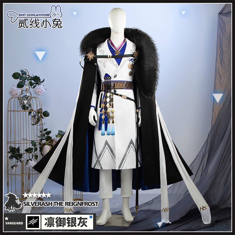 二线小兔明日方舟cos服凛御银灰cos服