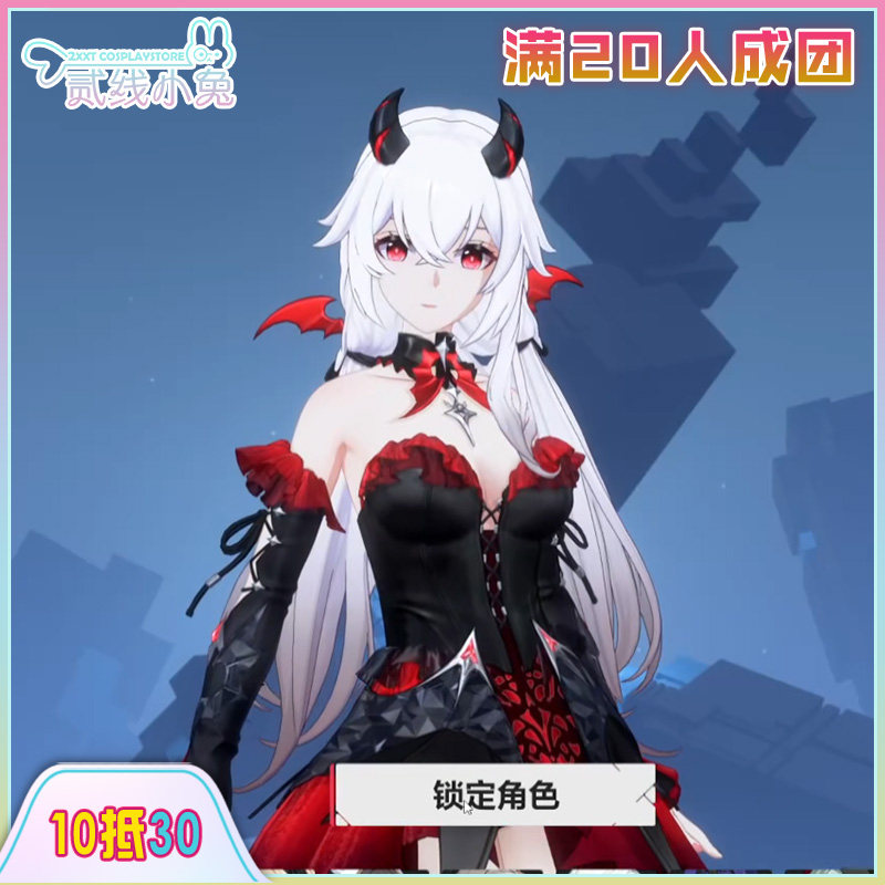二线小兔卡拉彼丘cos服星绘暗夜绮梦cosplay服装征集