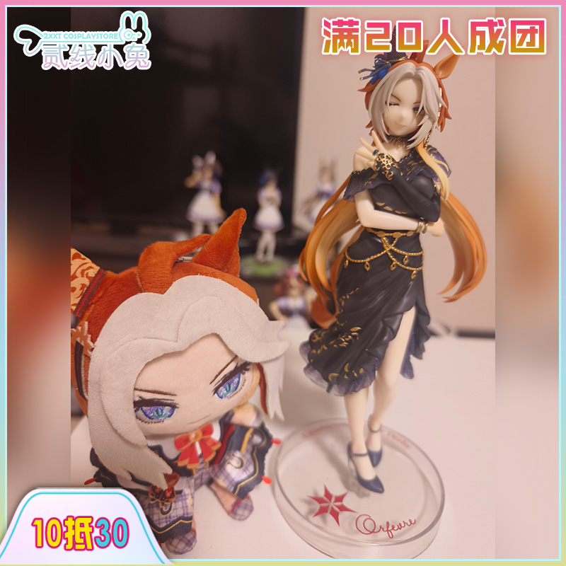 二线小兔赛马娘cos服黄金巨匠私服礼裙cos服征集