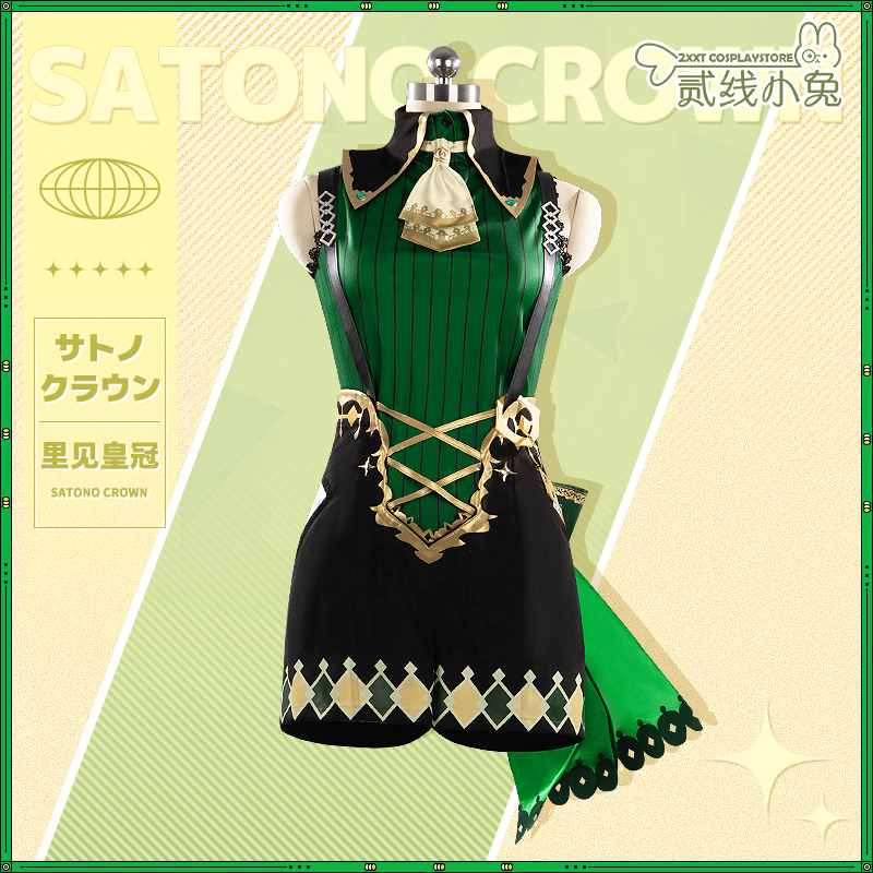 赛马娘cos服里见皇冠决胜服cos