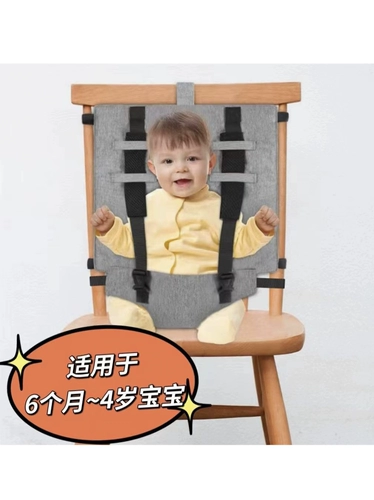 Портативный безопасный стульчик для кормления для кормления, детский защитный ремень безопасности, фиксаторы в комплекте