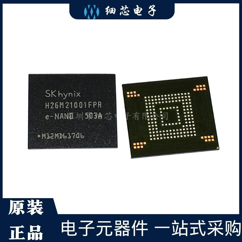 原装进口全新闪存颗粒H26M21001FPR储存器芯片EMMC 2G