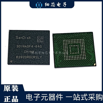 SDINADF4-64G 封装BGA153 字库EMMC 5.1版本 64GB 闪存芯片存储器